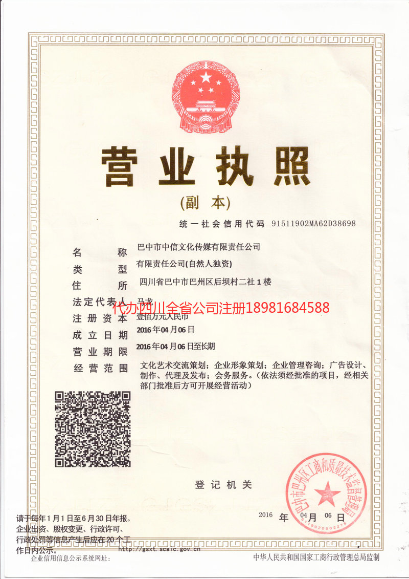 凯里凯里中信文化传媒有限责任公司